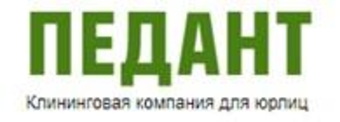 Педант Логотип(logo)